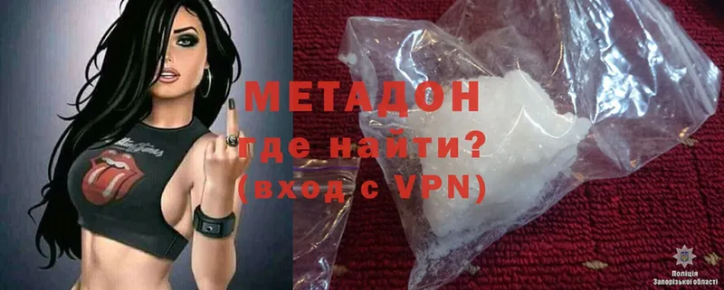 цены   Заозёрный  МЕТАДОН methadone 